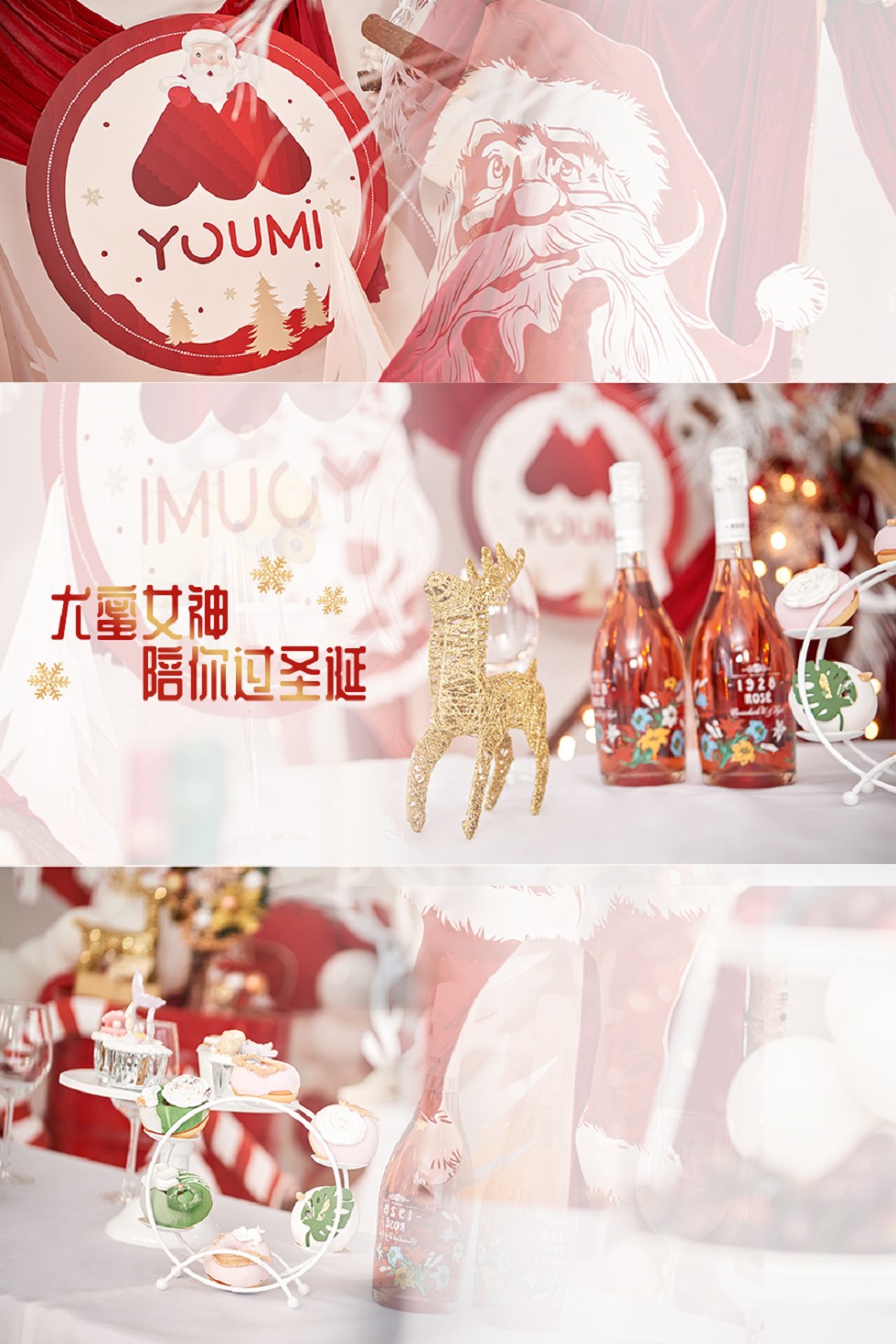 YouMi尤蜜尤蜜合辑位模特情聚圣诞主题红色情趣内衣完美魅惑套图写真